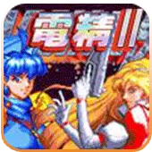 电精2无限连招改版