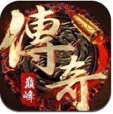中变传奇