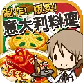 老爹意大利面店togo中文