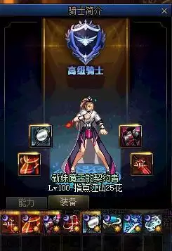 命运抉择1中总共有几件专属装备