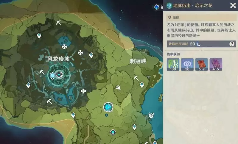 原神世界7和世界8地脉区别