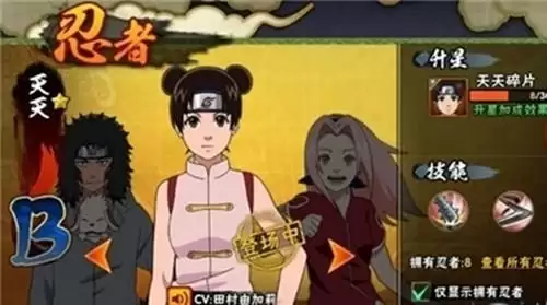 《火影忍者》新忍者天天忍界大战技能