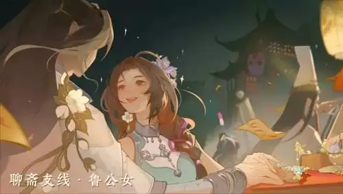 《倩女幽魂》手游鲁公女支线什么时间开启