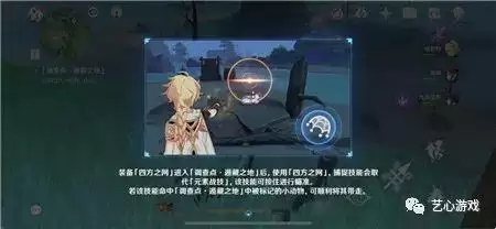 《原神》稍欠灵光任务流程攻略