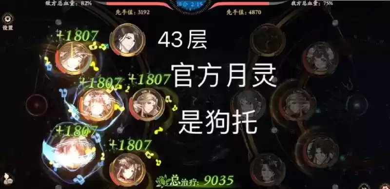 花亦山心之月摇光阁43层打法攻略