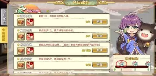 时之幻想曲家族玩法8