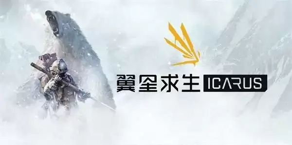 《翼星求生》游戏负面状态汇总分享