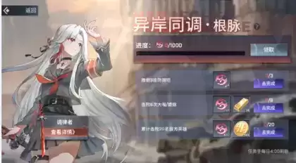 《非人学园》2021年12月8日更新公告