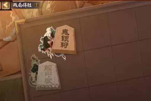 《阴阳师》残局得胜活动