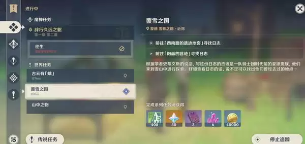 《原神》覆雪之国仙灵解谜攻略