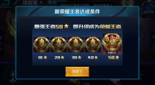 《王者荣耀》排位段位有哪些