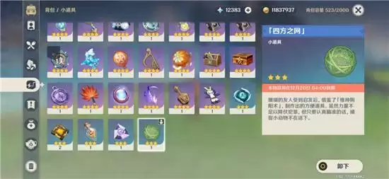 《原神》是想要驯服我吗成就完成攻略