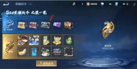 《王者荣耀》排位保护卡哪里买