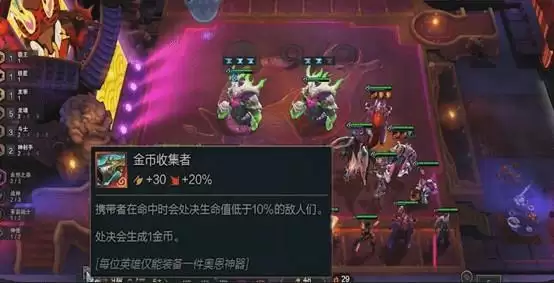 云顶之弈收集者怎么合成