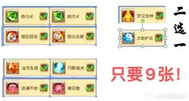 梦幻西游手游踏雪寻忆卷三周首领打法攻略