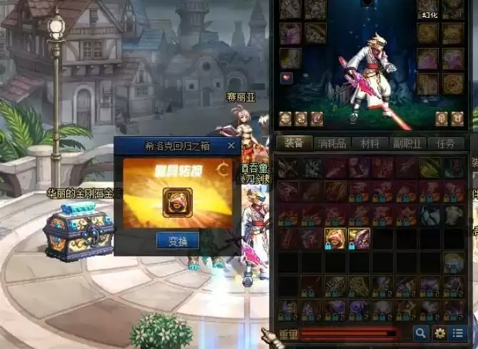 希洛克回归之箱怎么用