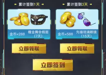 《和平精英》守护之盾宇宙英雄礼包