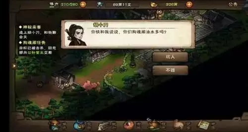 《烟雨江湖》血池有次数限制吗