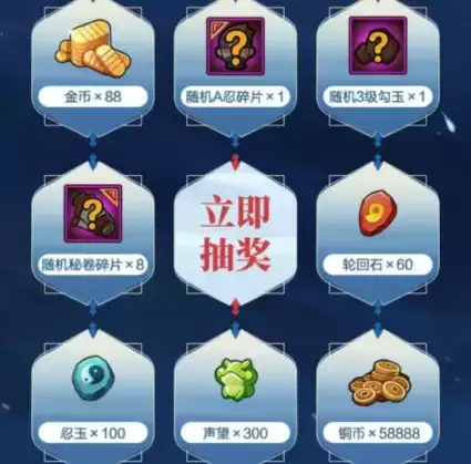 《火影忍者》手游许愿宝库S忍12月返场礼包