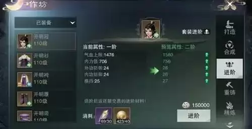 《一梦江湖》传武进阶顺序