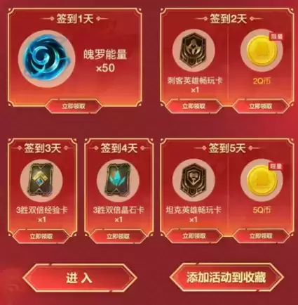 《英雄联盟》手游剑姬福牛免费皮肤礼包