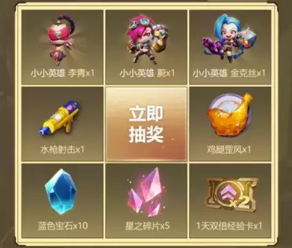 《金铲铲之战》双城传说战斗俱乐部礼包