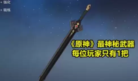 《原神》限定武器会返场吗