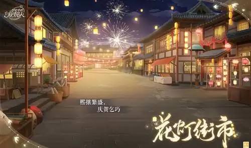 《时空中的绘旅人》七夕限定服装