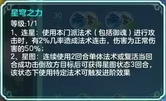 神武4手游鬼谷怎么玩？鬼谷技能阵容搭配攻略图片1