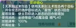 神武4手游鬼谷怎么玩？鬼谷技能阵容搭配攻略图片8