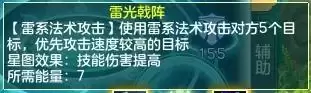 神武4手游鬼谷怎么玩？鬼谷技能阵容搭配攻略图片12