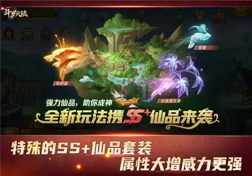 新斗罗大陆仙品最新正确培养方式 搭配升级技巧汇总图片4