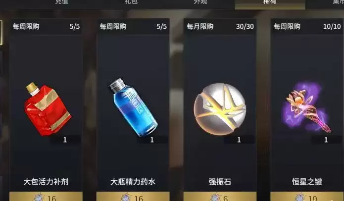 悠久之树商店换红蓝瓶划算吗？商店换红蓝瓶收益计算图片2