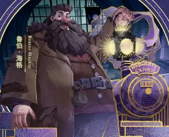 哈利波特魔法觉醒海格生日在哪?海格生日彩蛋奖励一览图片1