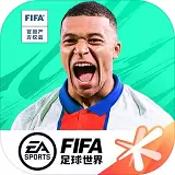 FIFA足球世界iOS