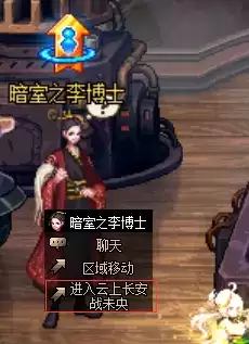 dnf云上长安战未央怎么进_6 dnf云上长安战未央怎么进