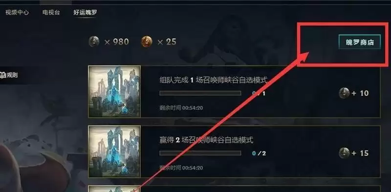 lol魄罗商店在哪