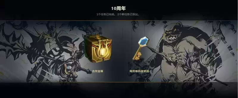 lol杰作宝箱可以开出什么_2 lol杰作宝箱可以开出什么