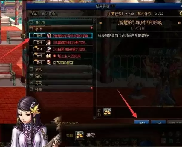 dnf95级怎么开智慧的引导