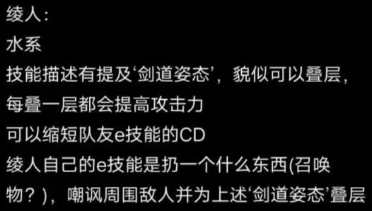原神神里绫人形象及技能爆料