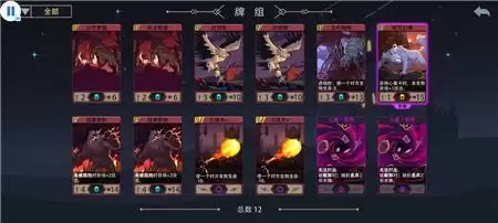 《恶魔秘境》邪焰祭司玩法攻略