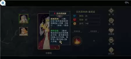 《恶魔秘境》灾厄药剂师强度分析