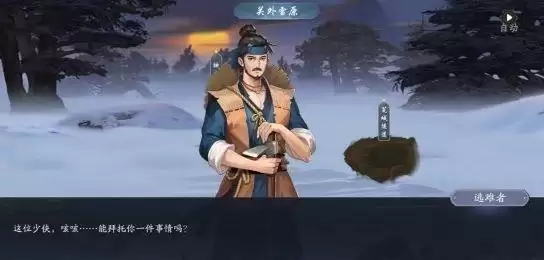 《武林闲侠》玄甲堡十年归任务完成攻略