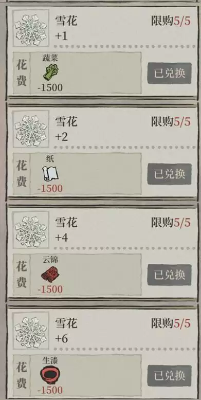 《江南百景图》云锦获得攻略