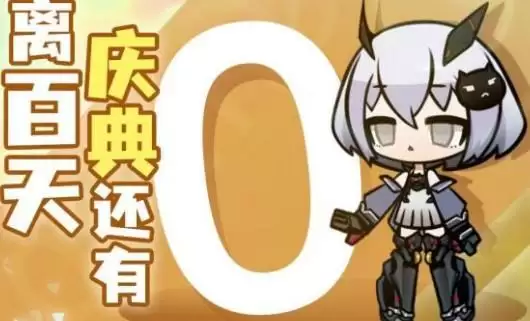 《灵魂潮汐》周年庆倒计时兑换码大全