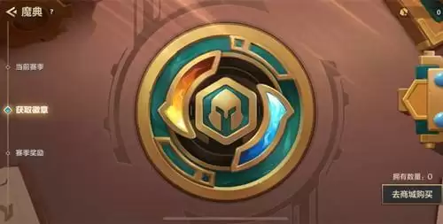 《金铲铲之战》英雄徽章怎么获取呢