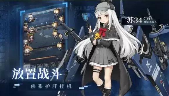 《零之战线》海鸥约会地点在哪