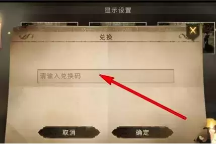 《哈利波特魔法觉醒》2021年12月8日兑换码