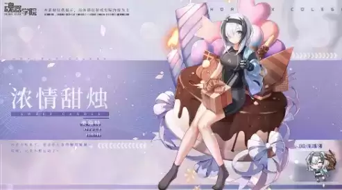 《魂器学院》手游12月7日奥瑞特生日礼包码详解