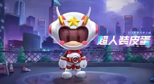 《跑跑卡丁车》手游超人装皮蛋尚上线时间